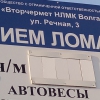 «УВМ», Дзержинск