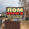 «Татцветметтрейд», Альметьевск