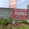 «Пункт приема металлов», Тольятти