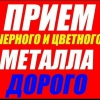 «Металлобаза, приём металла», Каспийск