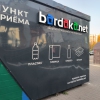 «Bardaka.net», Уфа