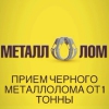 «Вывоз металлолома», Красногорск