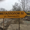 «МеталлоЛом 52», Нижний Новгород