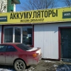 «Akb25.ru», Владивосток