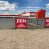 «Пункт приема лома», Саранск