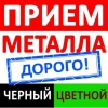 «Приём металлолома», Боровск