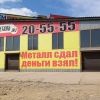 «Производственное объединение Полистройдеталь», Улан-Удэ