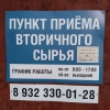 «Бизнес контроль», Пермь